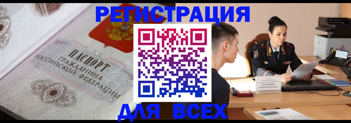 прописка в квартире в Георгиевске