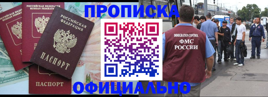 временная регистрация для школы в Георгиевске