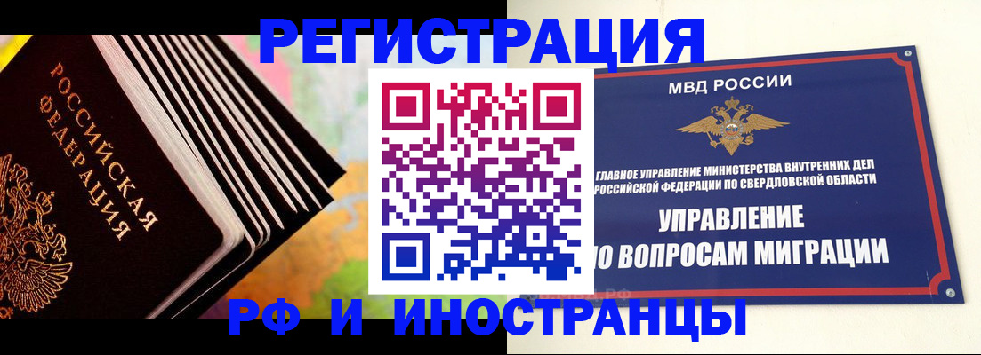 временная прописка в Георгиевске